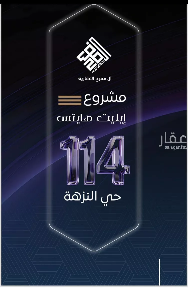 شقة للبيع في شارع طريق الملك فهد, حي النزهة, مدينة جدة, منطقة مكة المكرمة صورة 5