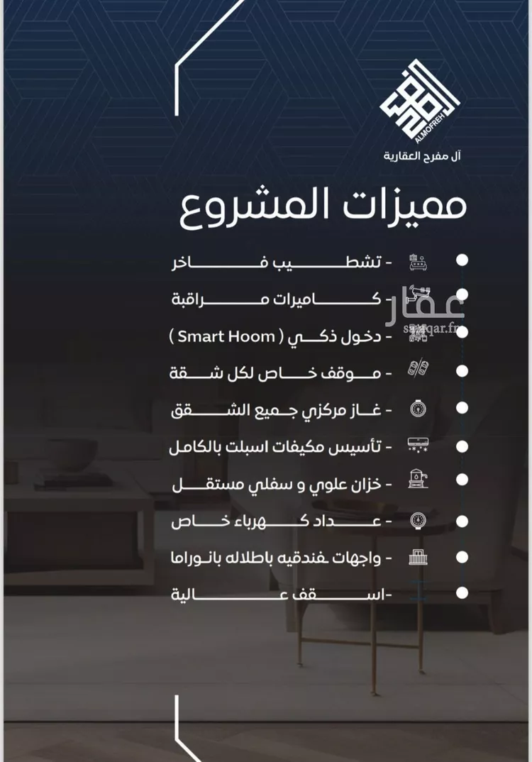 شقة للبيع في شارع عمر ابو زرعه فرعي, حي النزهة, مدينة جدة, منطقة مكة المكرمة صورة 2