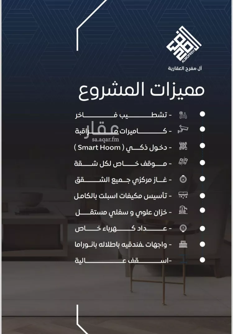 شقة للبيع في شارع عمر بن سعواء, حي النزهة, مدينة جدة, منطقة مكة المكرمة صورة 2