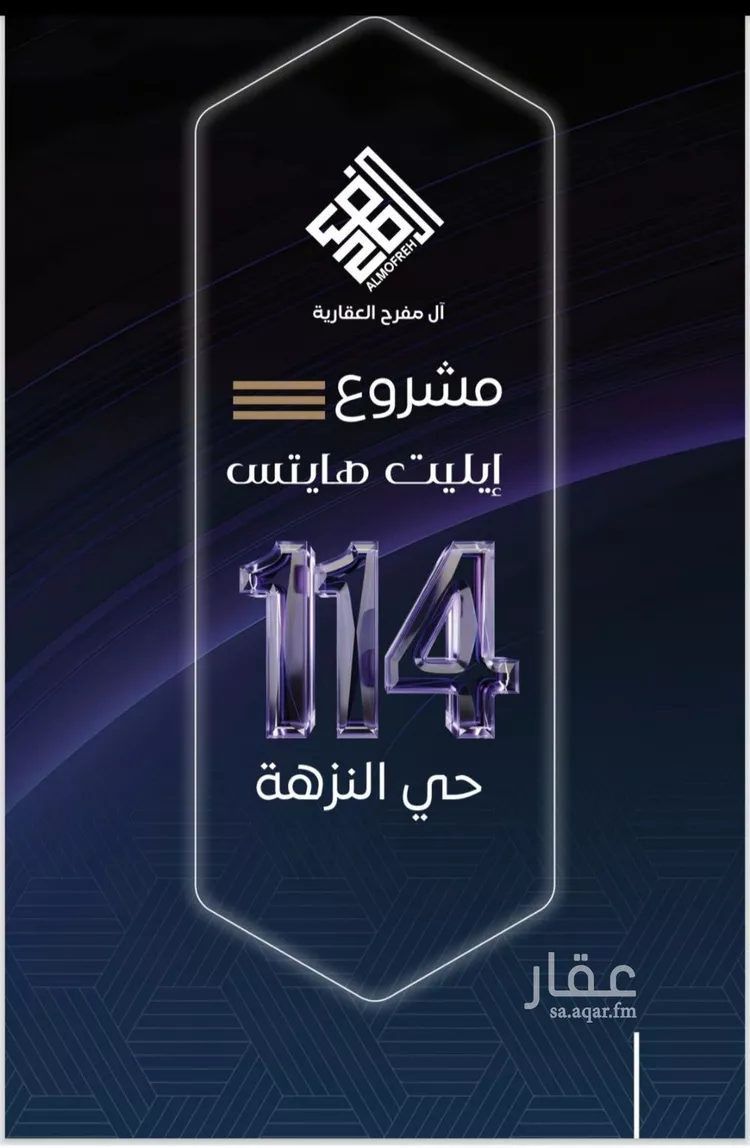 شقة للبيع في شارع عمرو بن جندب, حي النزهة, مدينة جدة, منطقة مكة المكرمة