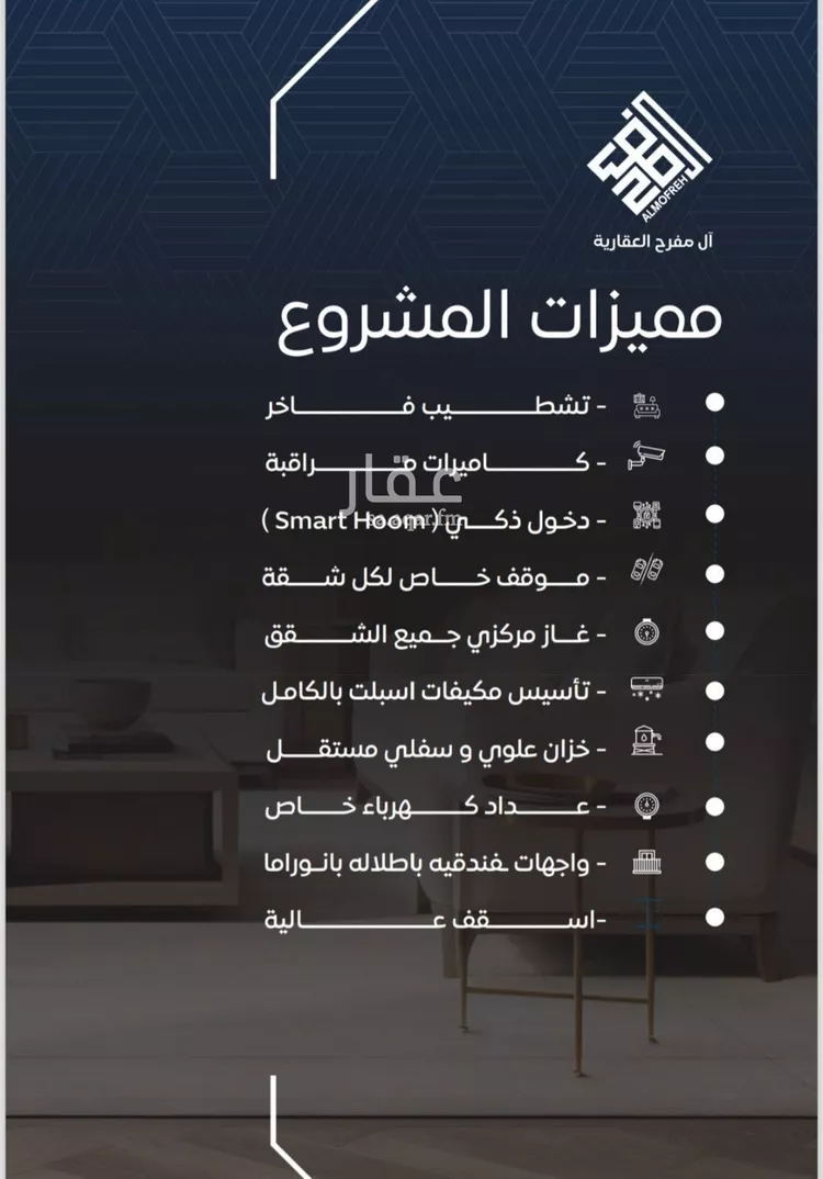 شقة للبيع في شارع طريق الملك فهد, حي النزهة, مدينة جدة, منطقة مكة المكرمة صورة 3