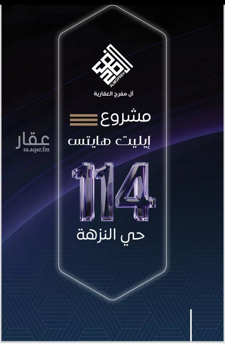 شقة للبيع في شارع الستين , حي النزهة, مدينة جدة, منطقة مكة المكرمة صورة 2