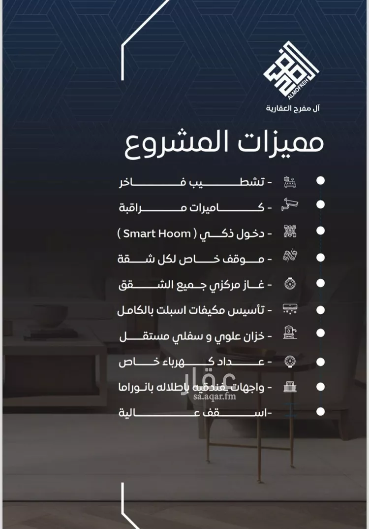 شقة للبيع في شارع علقان, حي النزهة, مدينة جدة, منطقة مكة المكرمة صورة 2