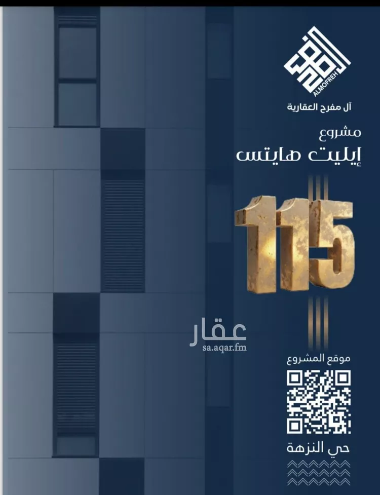 شقة للبيع في شارع عاصم بن العكير, حي النزهة, مدينة جدة, منطقة مكة المكرمة صورة 2