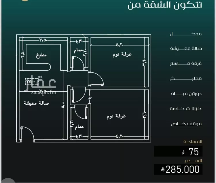 شقة للبيع في شارع عمر يحي, حي النزهة, مدينة جدة, منطقة مكة المكرمة صورة 2
