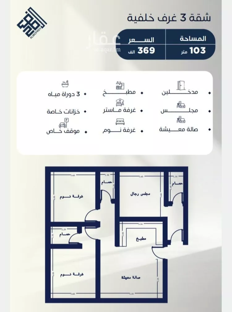 شقة للبيع في شارع عامر بن نابي, حي النزهة, مدينة جدة, منطقة مكة المكرمة