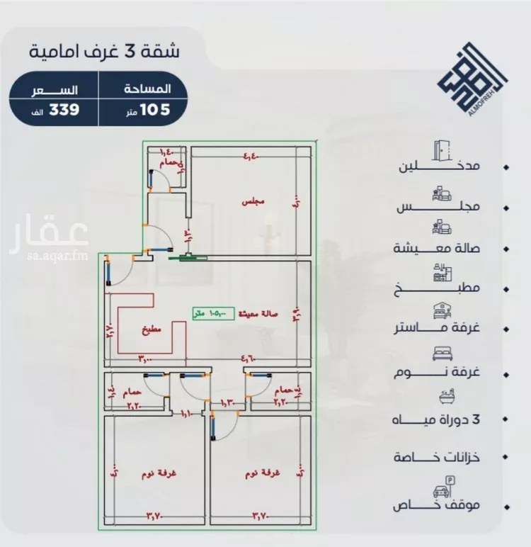 شقة للبيع في شارع أبي جعفر البغدادي, حي الياقوت, مدينة جدة, منطقة مكة المكرمة صورة 2