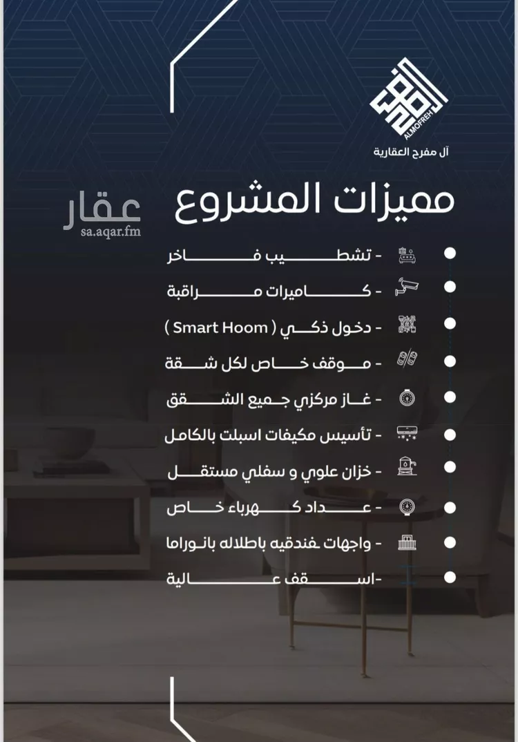 شقة للبيع في شارع صالح التنوخي, حي النزهة, مدينة جدة, منطقة مكة المكرمة صورة 3