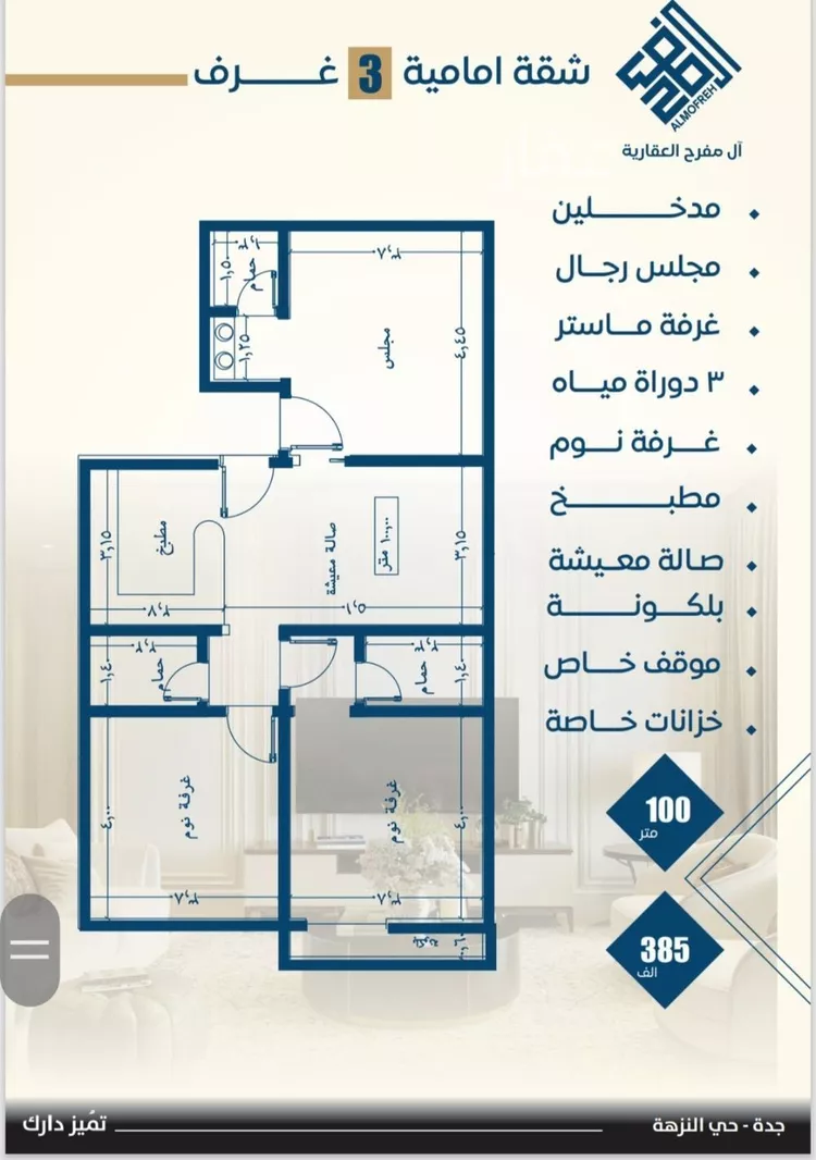 شقة للبيع في شارع سلطان بن سلمان, حي النزهة, مدينة جدة, منطقة مكة المكرمة صورة 4