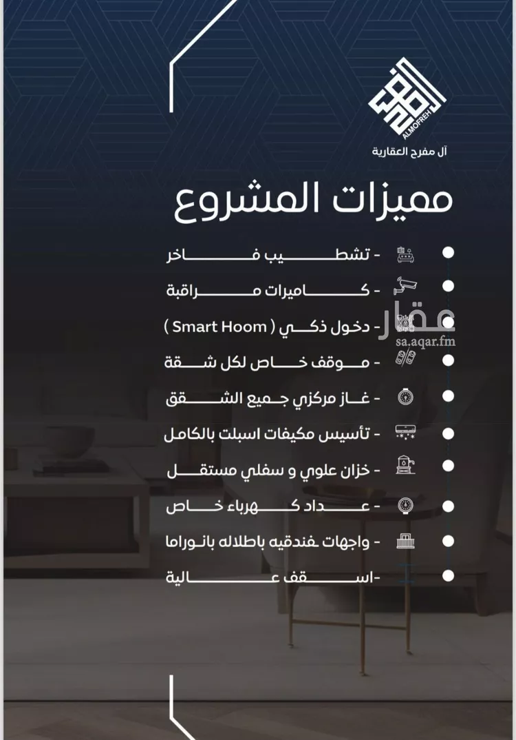 شقة للبيع في شارع صدي بن عجلان, حي النزهة, مدينة جدة, منطقة مكة المكرمة صورة 5