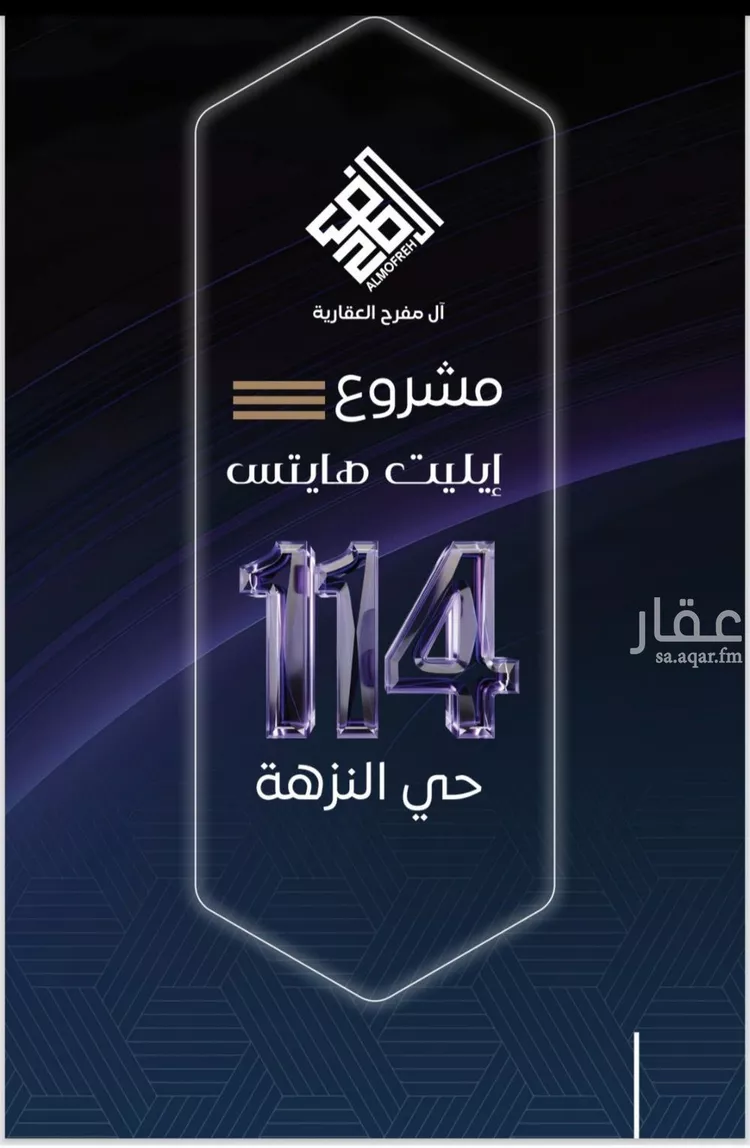 شقة للبيع في شارع حراء, حي النزهة, مدينة جدة, منطقة مكة المكرمة صورة 5