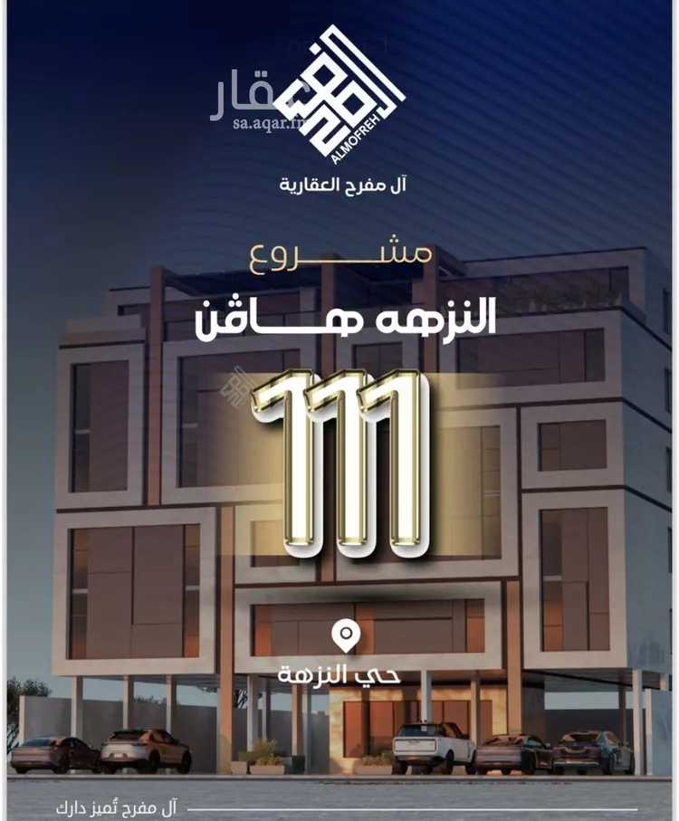 شقة للبيع في شارع طريق المدينة المنورة فرعي, حي النزهة, مدينة جدة, منطقة مكة المكرمة صورة 5