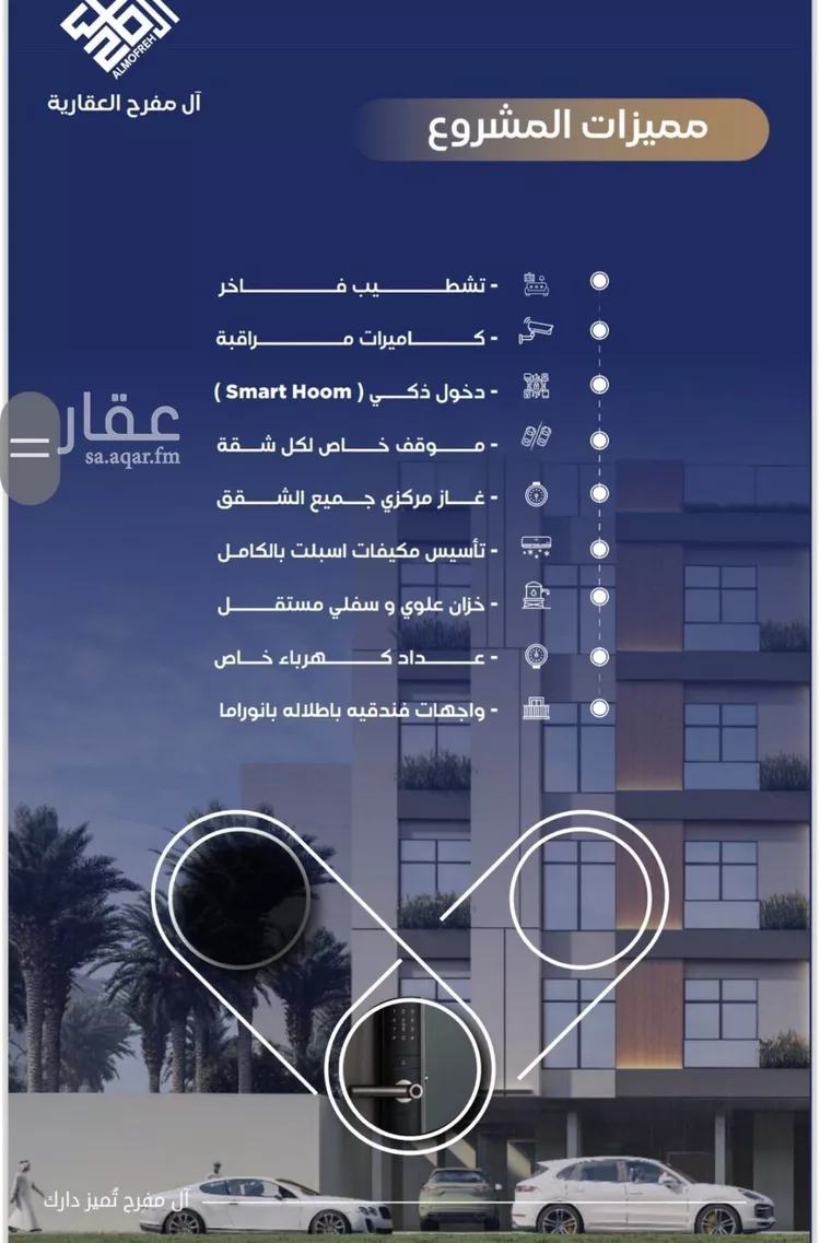 شقة للبيع في شارع طريق الملك فهد فرعي, حي النزهة, مدينة جدة, منطقة مكة المكرمة صورة 4