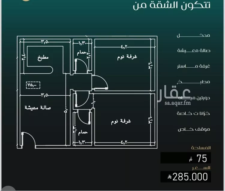 شقة للبيع في شارع المكرونة فرعي, حي النزهة, مدينة جدة, منطقة مكة المكرمة صورة 2