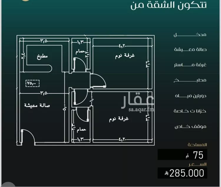 شقة للبيع في شارع عمر ابو زرعه فرعي, حي النزهة, مدينة جدة, منطقة مكة المكرمة صورة 2