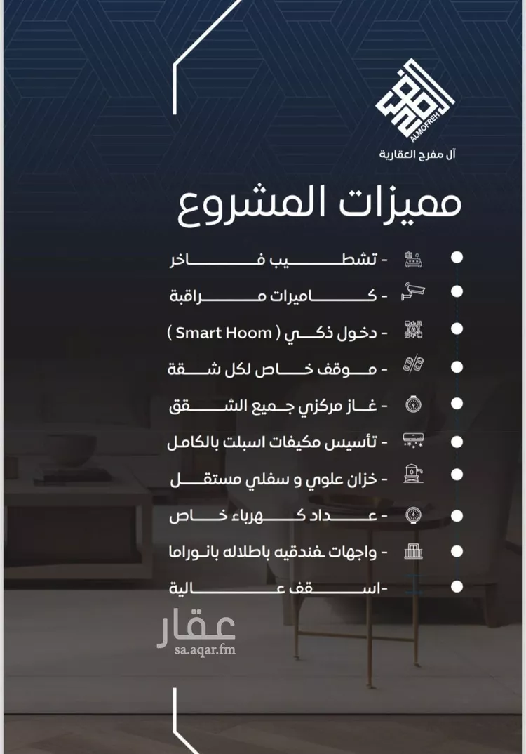 شقة للبيع في شارع عمرو بن جندب, حي النزهة, مدينة جدة, منطقة مكة المكرمة صورة 3