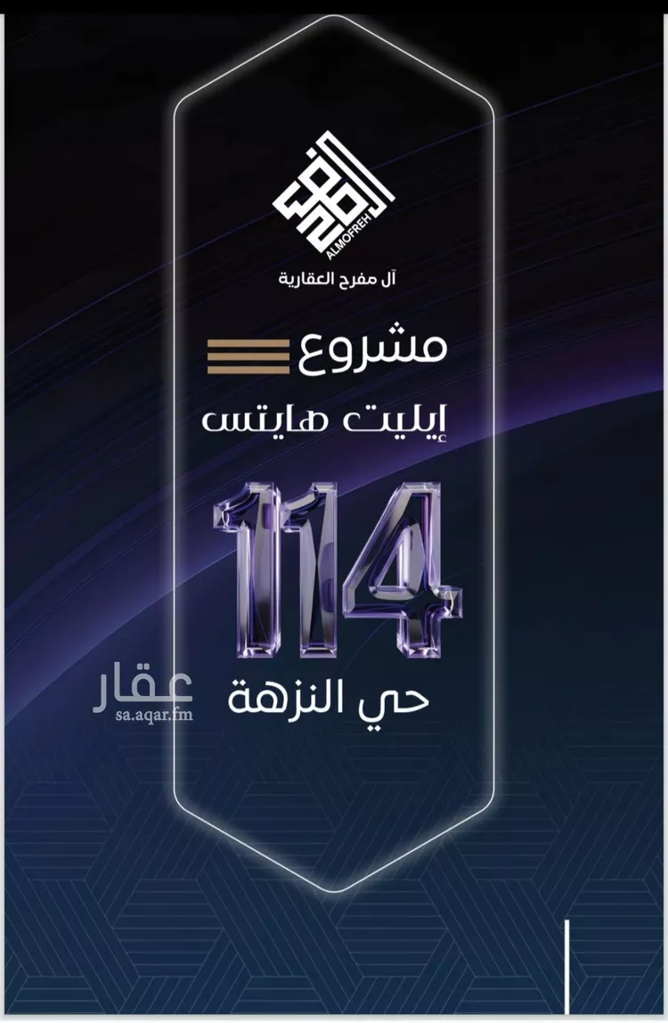 شقة للبيع في شارع همام بن مره, حي النزهة, مدينة جدة, منطقة مكة المكرمة صورة 5