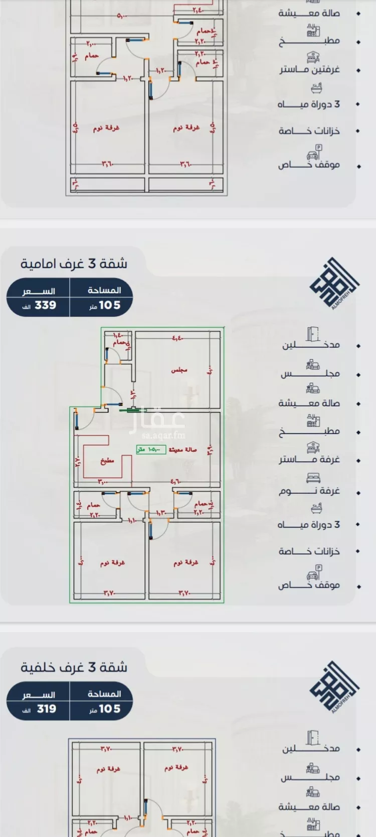 شقة للبيع في شارع أبي جعفر البغدادي, حي الياقوت, مدينة جدة, منطقة مكة المكرمة صورة 5