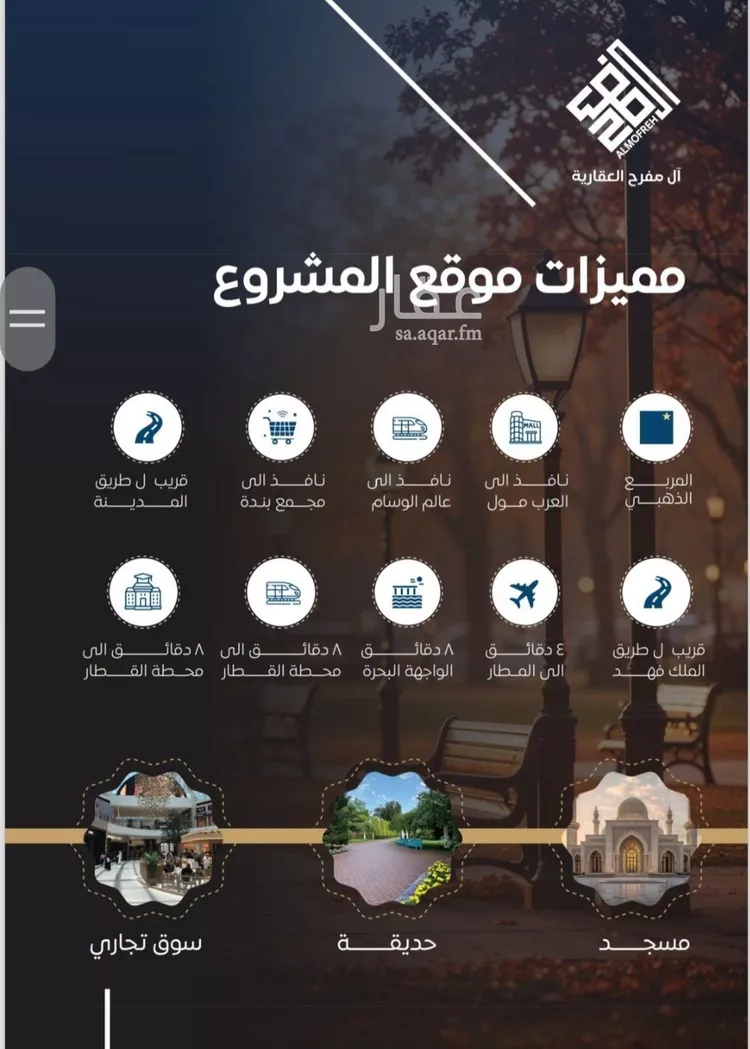 شقة للبيع في شارع سواد العنبري, حي النزهة, مدينة جدة, منطقة مكة المكرمة صورة 3