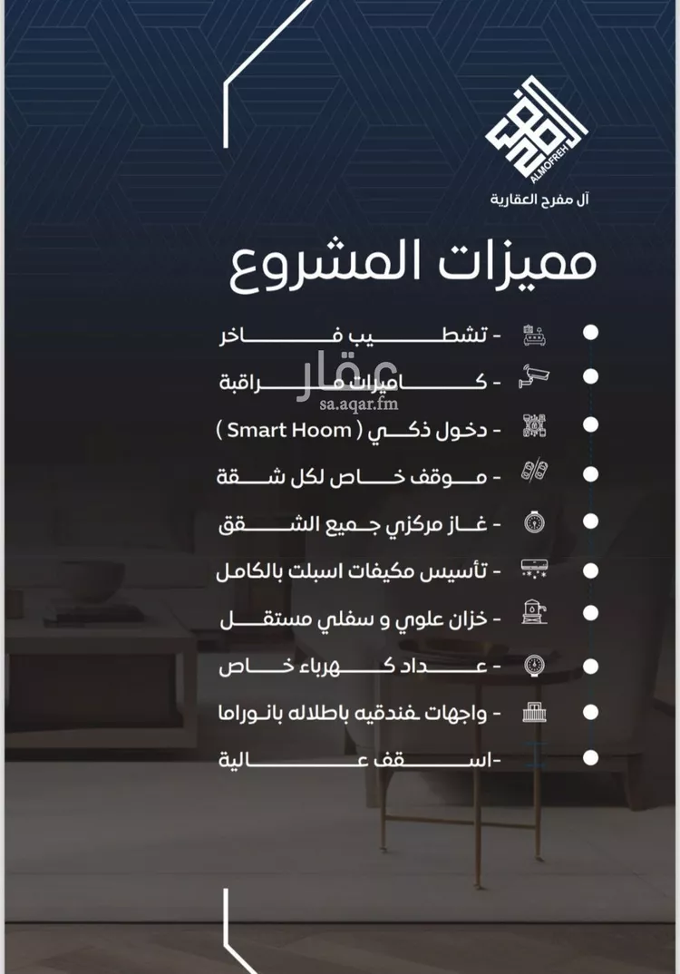 شقة للبيع في شارع عمر بن نضله , حي النزهة, مدينة جدة, منطقة مكة المكرمة صورة 3