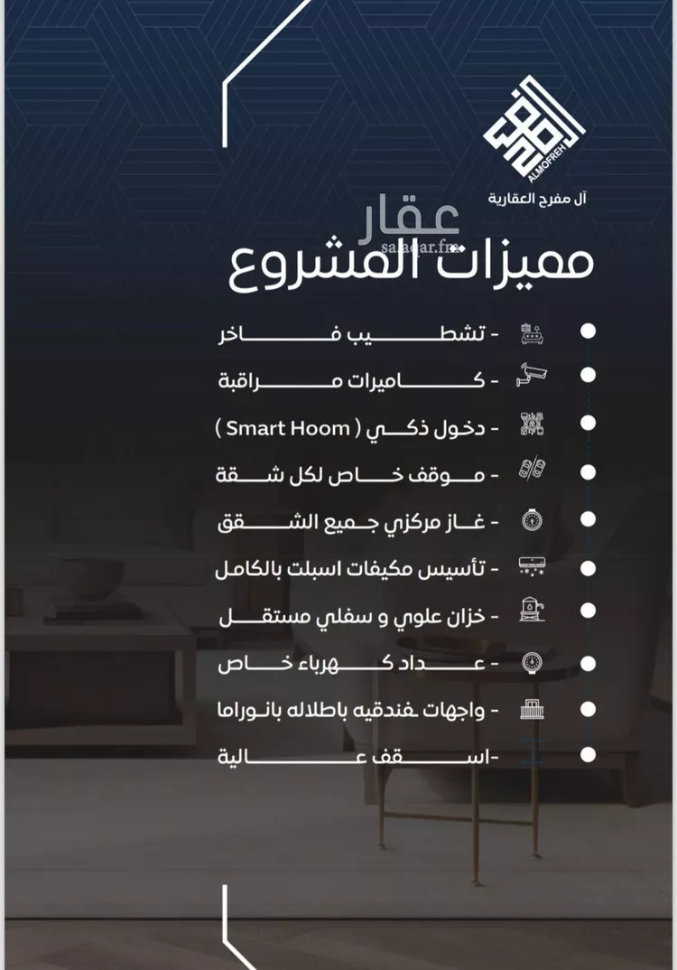 شقة للبيع في شارع يزيد الجدعاء, حي النزهة, مدينة جدة, منطقة مكة المكرمة صورة 3
