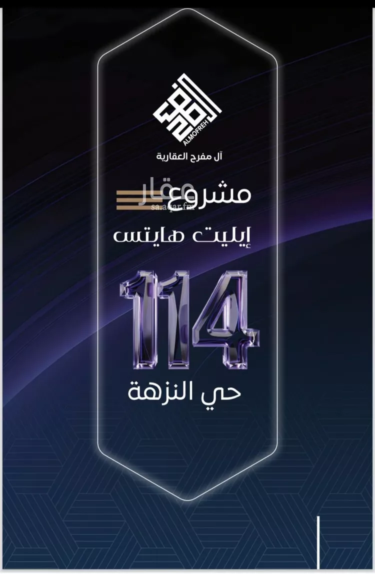 شقة للبيع في شارع حراء, حي النزهة, مدينة جدة, منطقة مكة المكرمة صورة 3