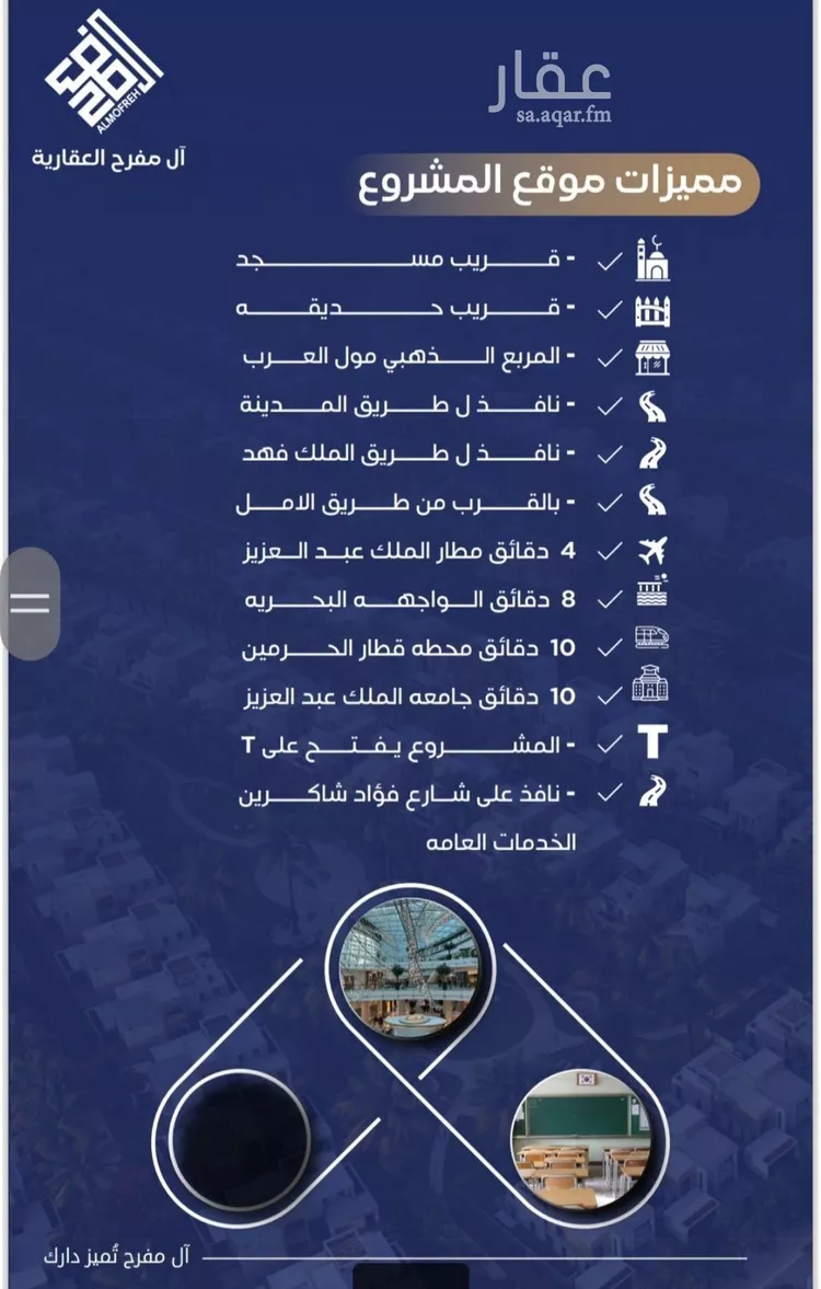 شقة للبيع في شارع نشطون, حي النزهة, مدينة جدة, منطقة مكة المكرمة صورة 5