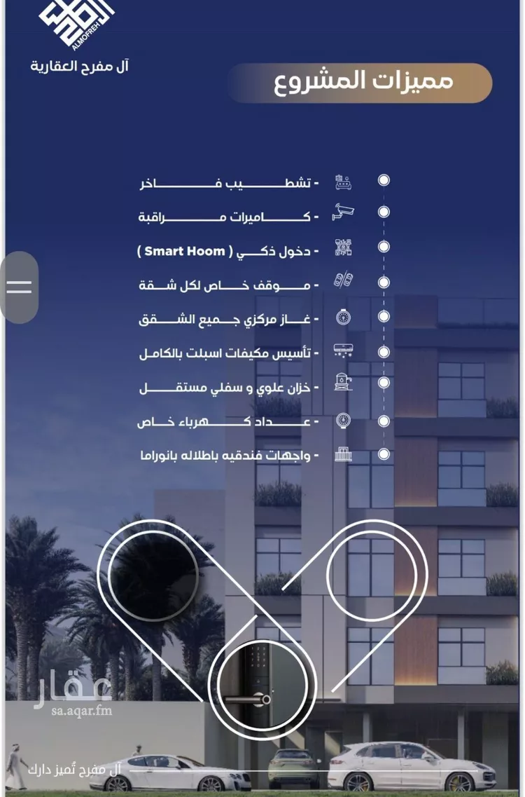 شقة للبيع في شارع عمرو بن جندب, حي النزهة, مدينة جدة, منطقة مكة المكرمة صورة 5