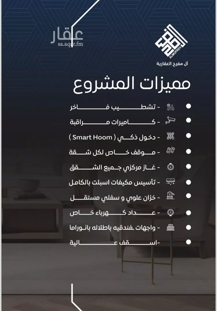 شقة للبيع في شارع عمر بن سعواء, حي النزهة, مدينة جدة, منطقة مكة المكرمة صورة 2