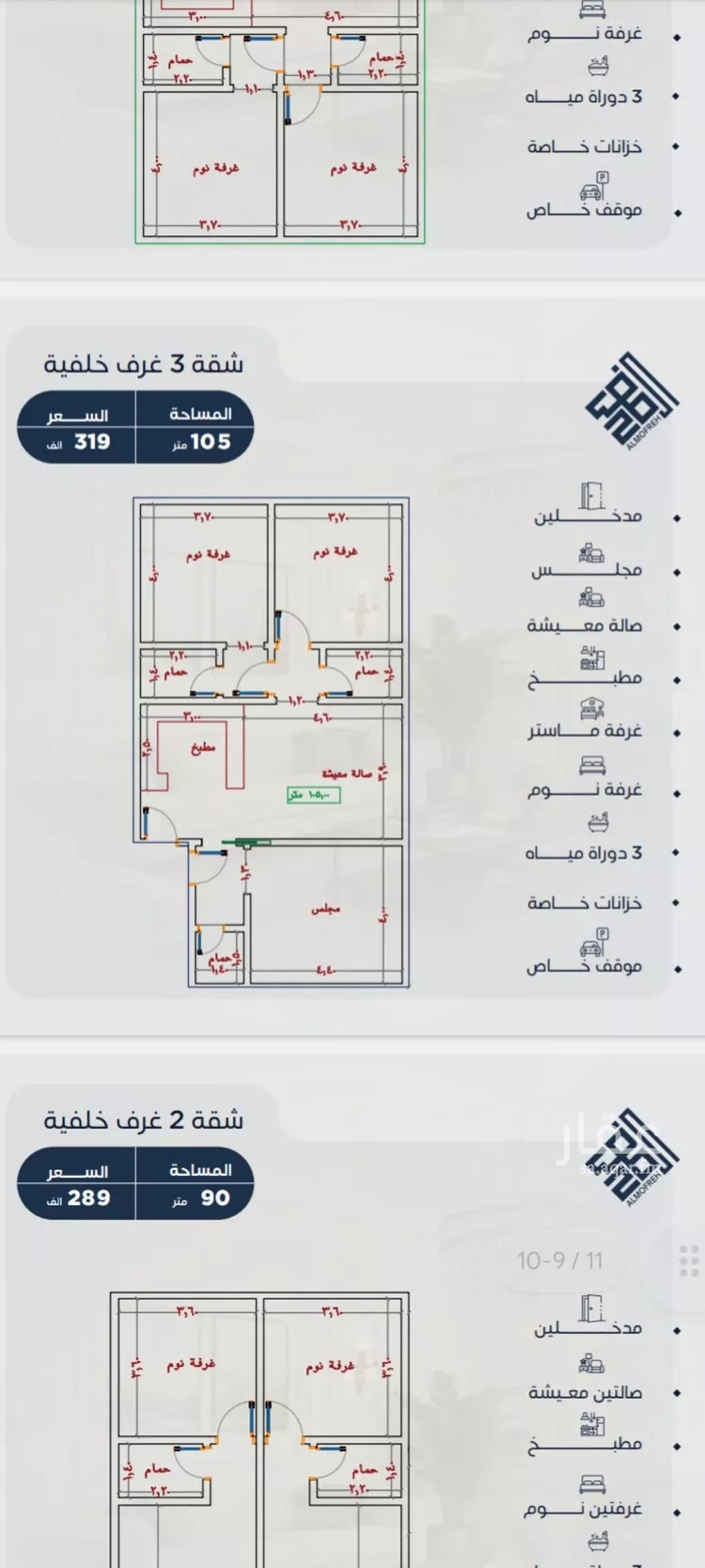 شقة للبيع في شارع أبي جعفر البغدادي, حي الياقوت, مدينة جدة, منطقة مكة المكرمة 8