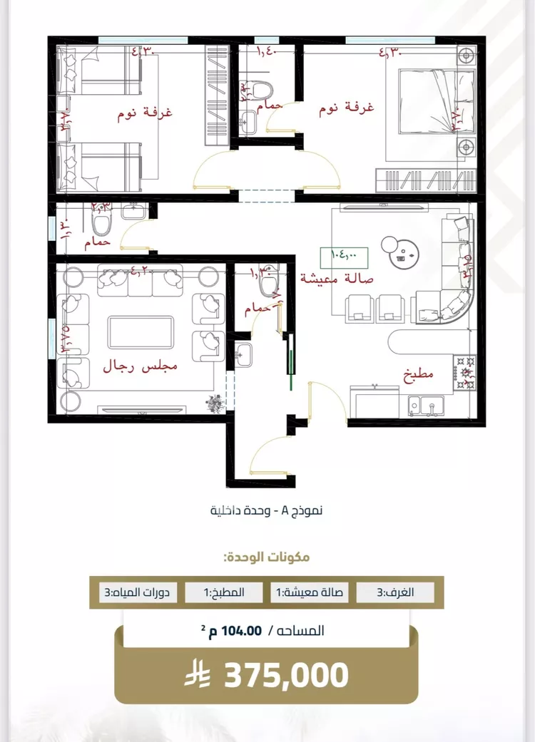 شقة للبيع في شارع الموصلي, حي الفيصلية, مدينة جدة, منطقة مكة المكرمة صورة 2
