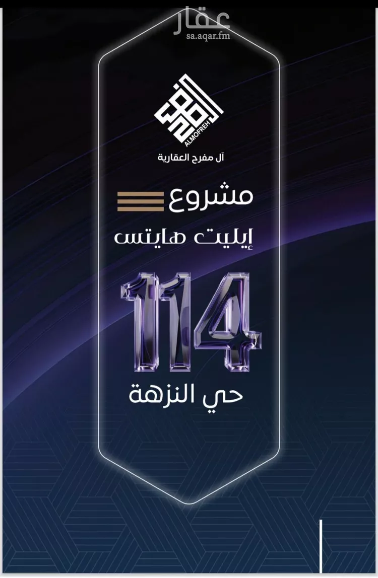 شقة للبيع في شارع صدي بن عجلان, حي النزهة, مدينة جدة, منطقة مكة المكرمة صورة 5