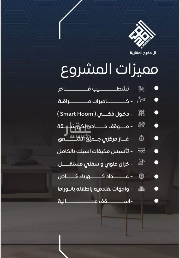 شقة للبيع في شارع صالح التنوخي, حي النزهة, مدينة جدة, منطقة مكة المكرمة صورة 2