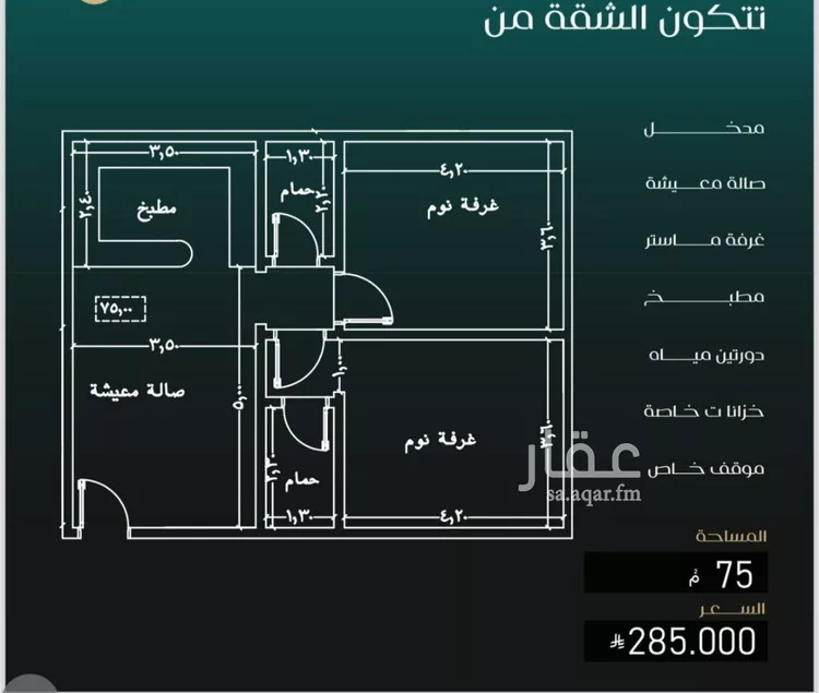 شقة للبيع في شارع حراء, حي النزهة, مدينة جدة, منطقة مكة المكرمة صورة 2
