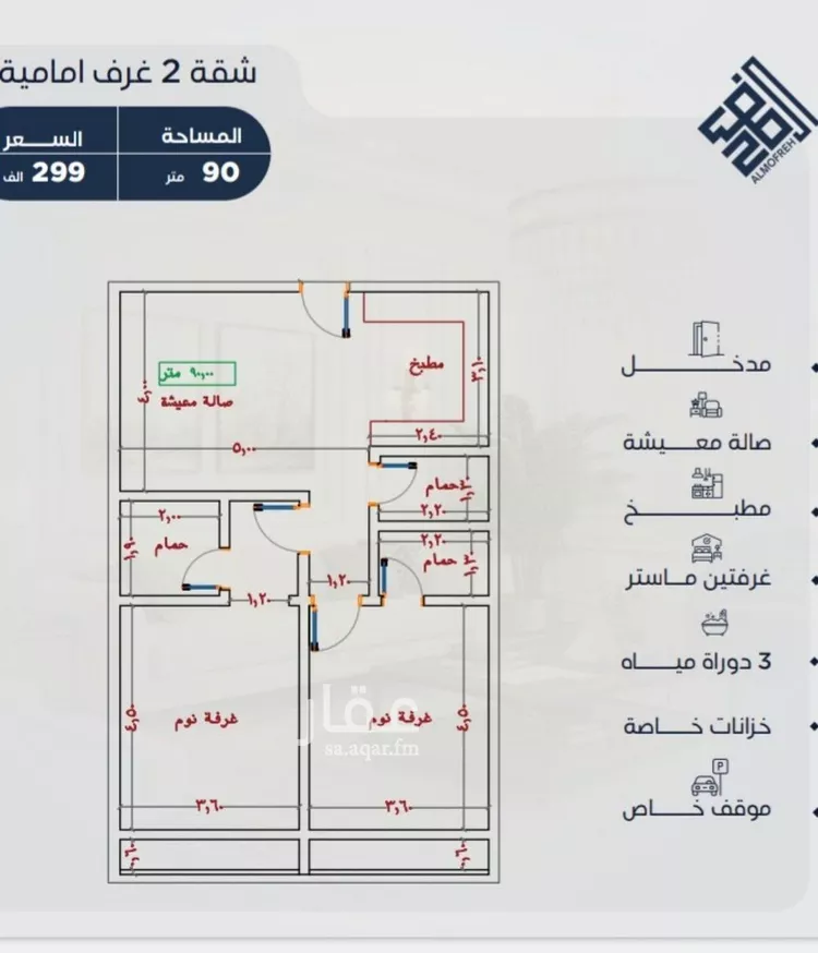 شقة للبيع في شارع أبي جعفر البغدادي, حي الياقوت, مدينة جدة, منطقة مكة المكرمة صورة 4