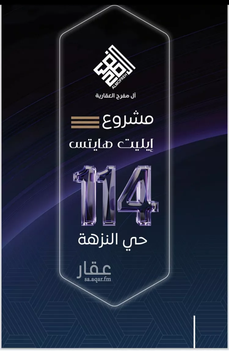 شقة للبيع في شارع سلطان بن سلمان, حي النزهة, مدينة جدة, منطقة مكة المكرمة صورة 3