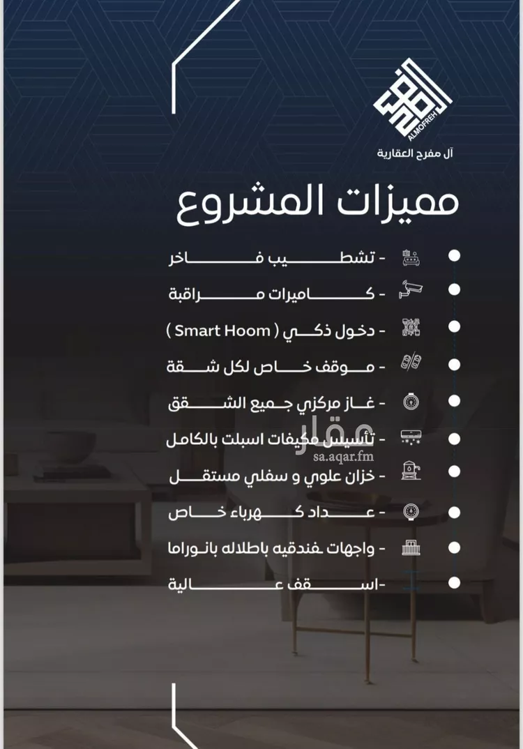 شقة للبيع في شارع عمر بن نضله , حي النزهة, مدينة جدة, منطقة مكة المكرمة صورة 4