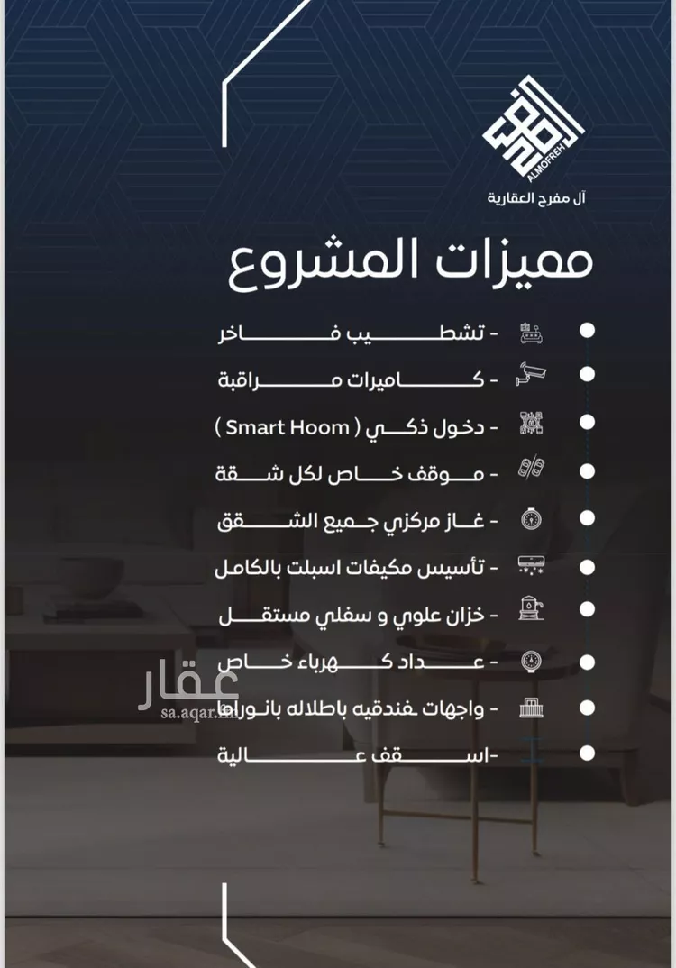 شقة للبيع في شارع محمد سعيد ناصيف فرعي, حي النزهة, مدينة جدة, منطقة مكة المكرمة صورة 2