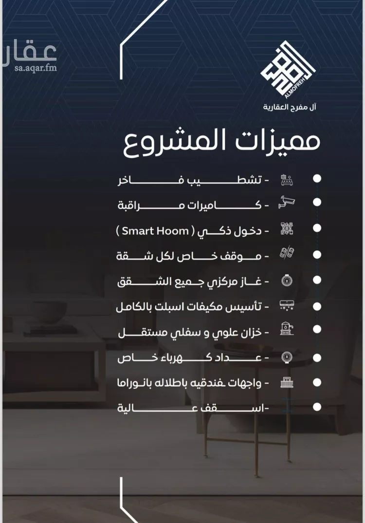شقة للبيع في شارع الامير ماجد فرعي, حي النزهة, مدينة جدة, منطقة مكة المكرمة صورة 3