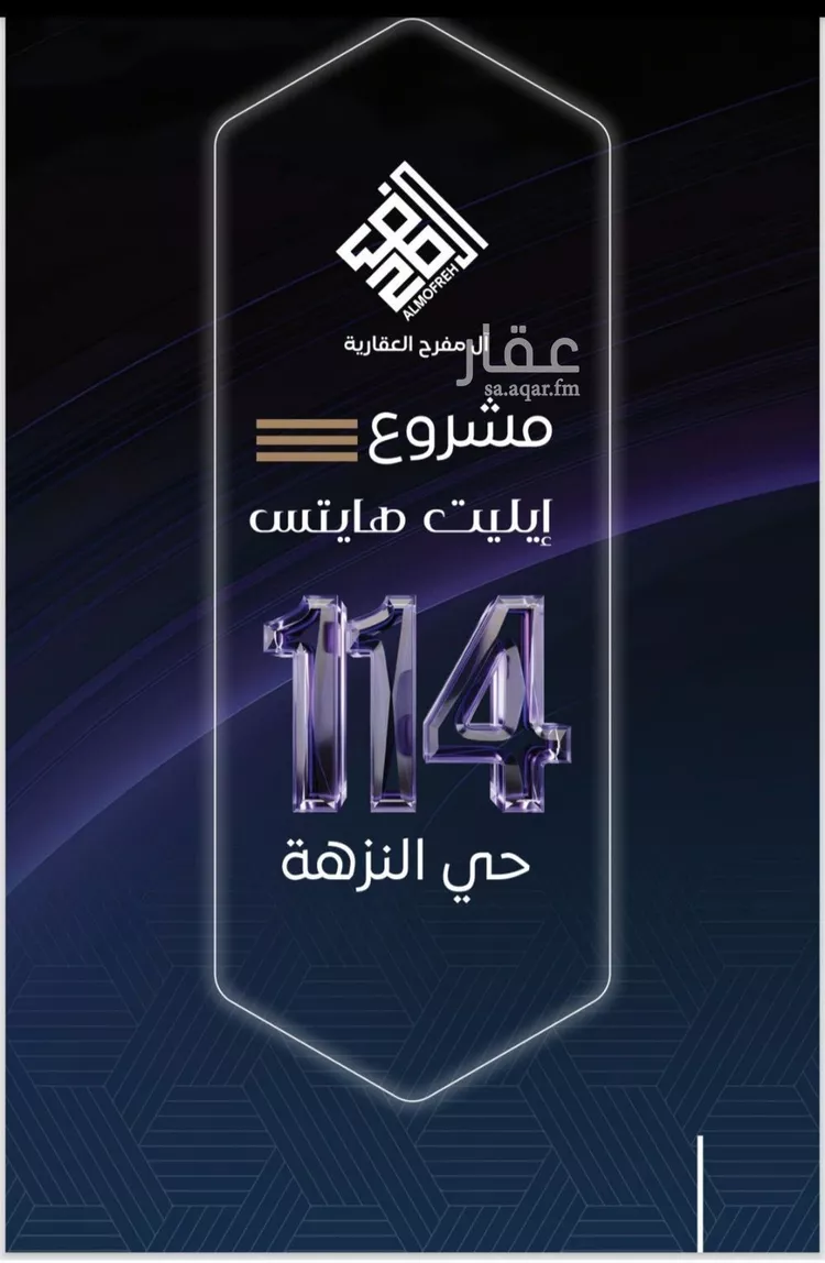 شقة للبيع في شارع الامير ماجد فرعي, حي النزهة, مدينة جدة, منطقة مكة المكرمة صورة 2