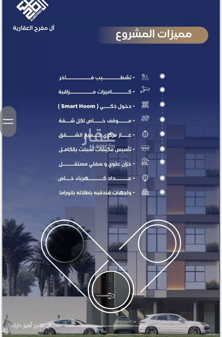 شقة للبيع في شارع ظيبان بن عماره, حي النزهة, مدينة جدة, منطقة مكة المكرمة صورة 5