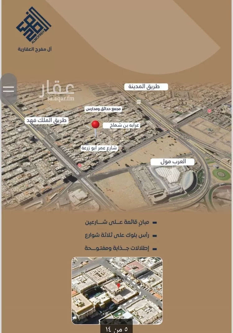 شقة للبيع في شارع طريق المدينة المنورة فرعي, حي النزهة, مدينة جدة, منطقة مكة المكرمة