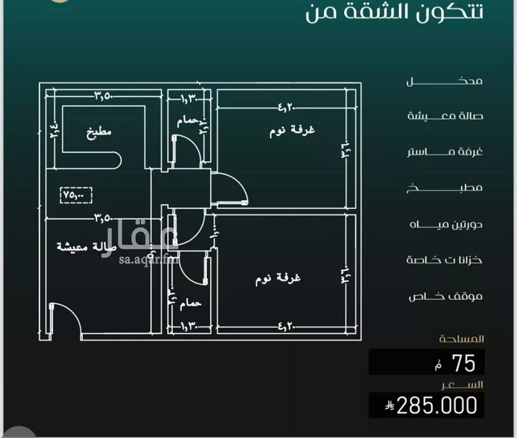 شقة للبيع في شارع المدينه , حي النزهة, مدينة جدة, منطقة مكة المكرمة صورة 2