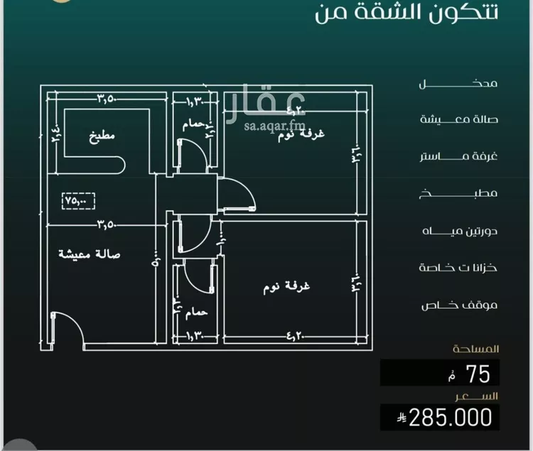 شقة للبيع في شارع عمرو ابن الاخوص, حي النزهة, مدينة جدة, منطقة مكة المكرمة صورة 2