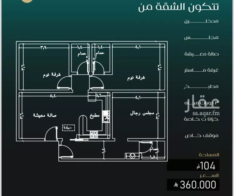 شقة للبيع في شارع عمر بن نضله , حي النزهة, مدينة جدة, منطقة مكة المكرمة صورة 2