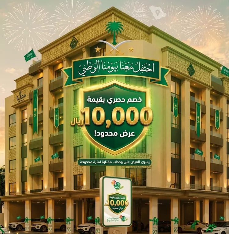 Apartment for Sale in Jeddah Al Yaqout