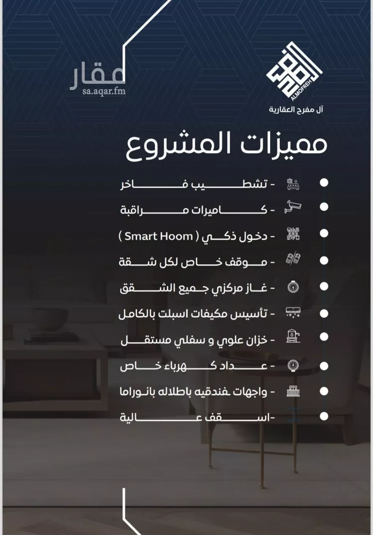 شقة للبيع في شارع طريق الملك فهد فرعي, حي النزهة, مدينة جدة, منطقة مكة المكرمة صورة 2