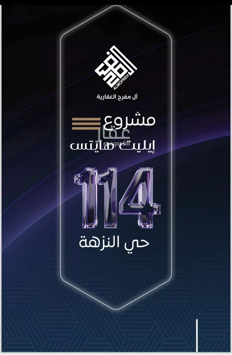 شقة للبيع في شارع المكرونة فرعي, حي النزهة, مدينة جدة, منطقة مكة المكرمة