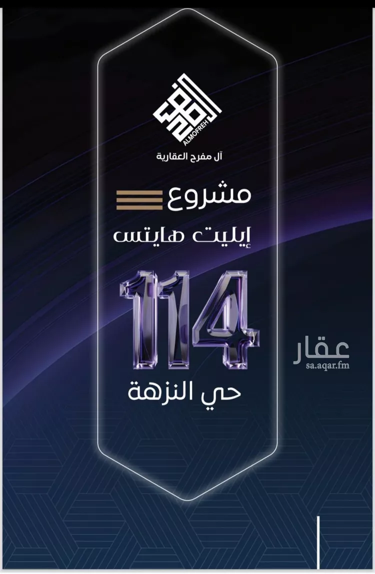 شقة للبيع في شارع يزيد الجدعاء, حي النزهة, مدينة جدة, منطقة مكة المكرمة صورة 5