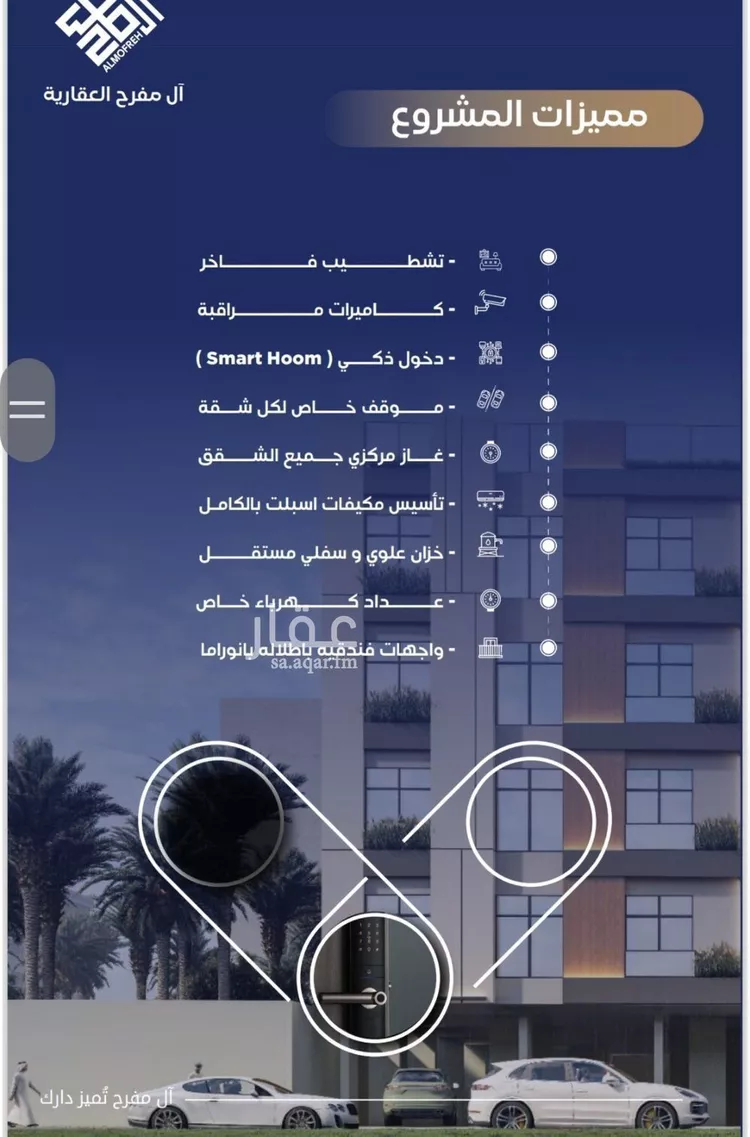 شقة للبيع في شارع نشطون, حي النزهة, مدينة جدة, منطقة مكة المكرمة صورة 3